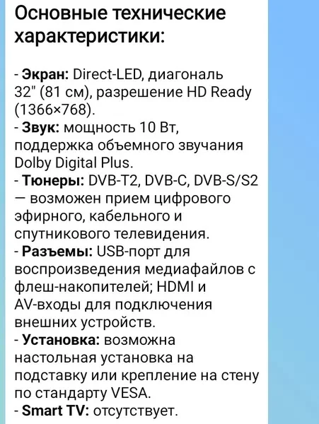 Продам LED телевизор