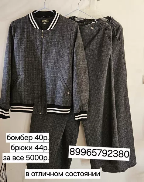 Школьная форма