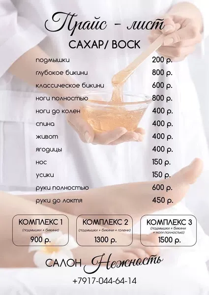 Массаж для беременных