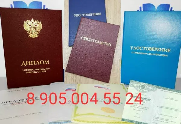 Обучение более чем 300 специальностям без отрыва от работы