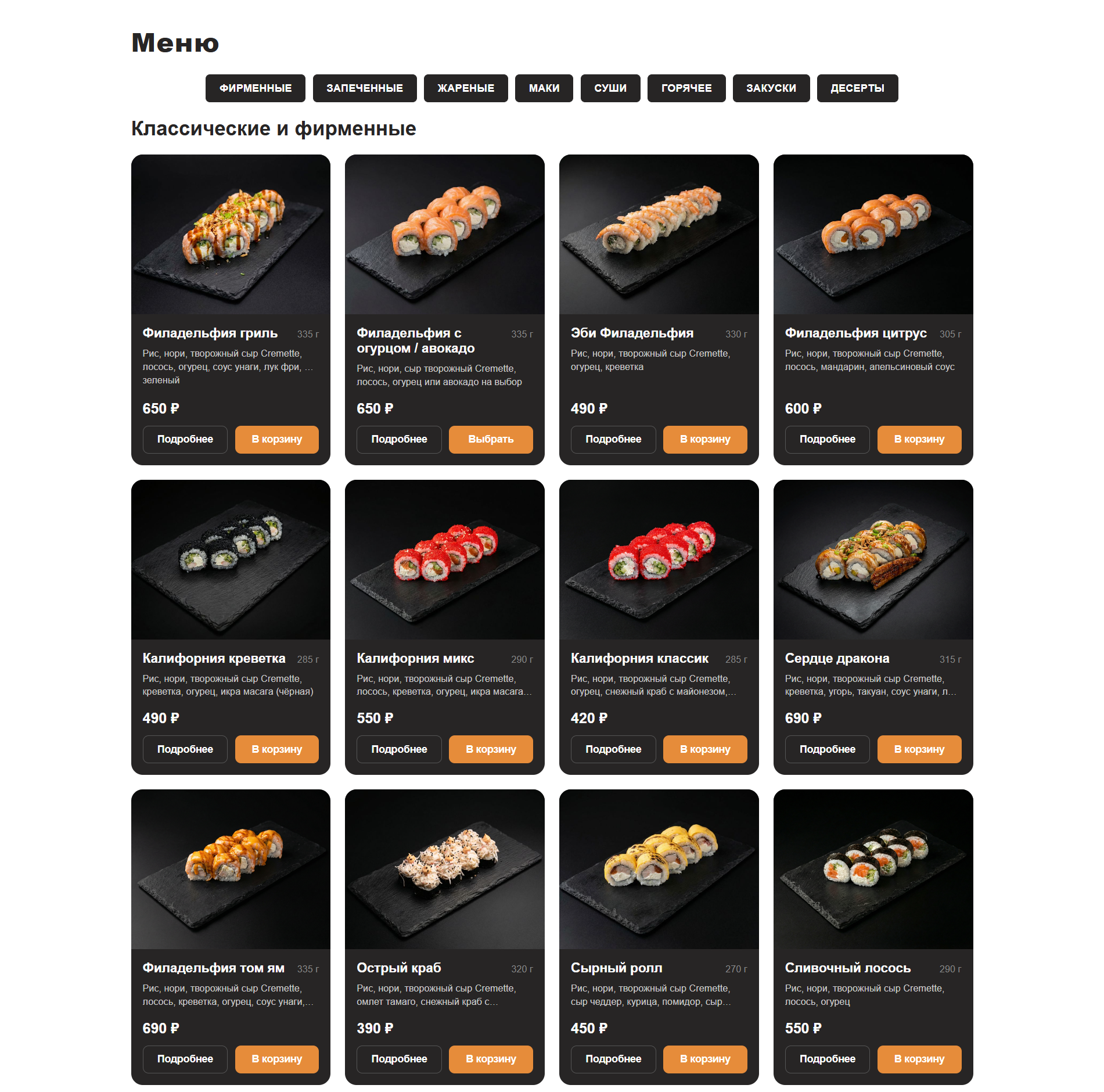 Пример сайта 2