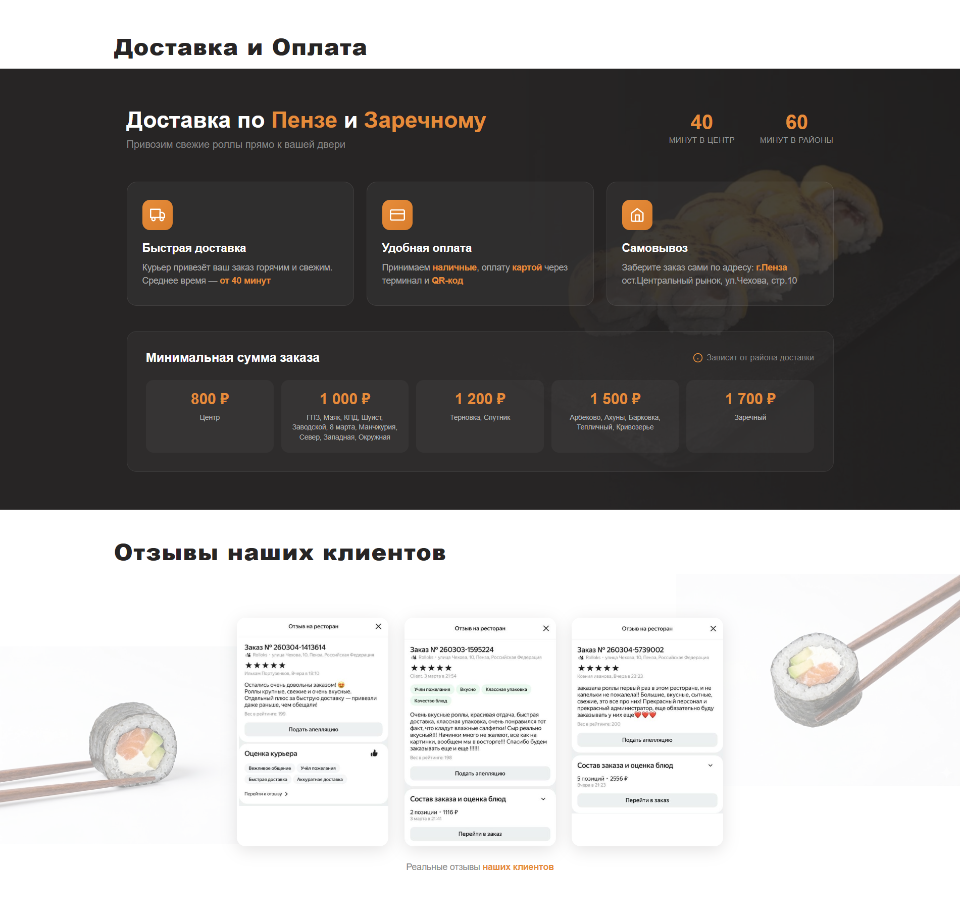 Пример сайта 3