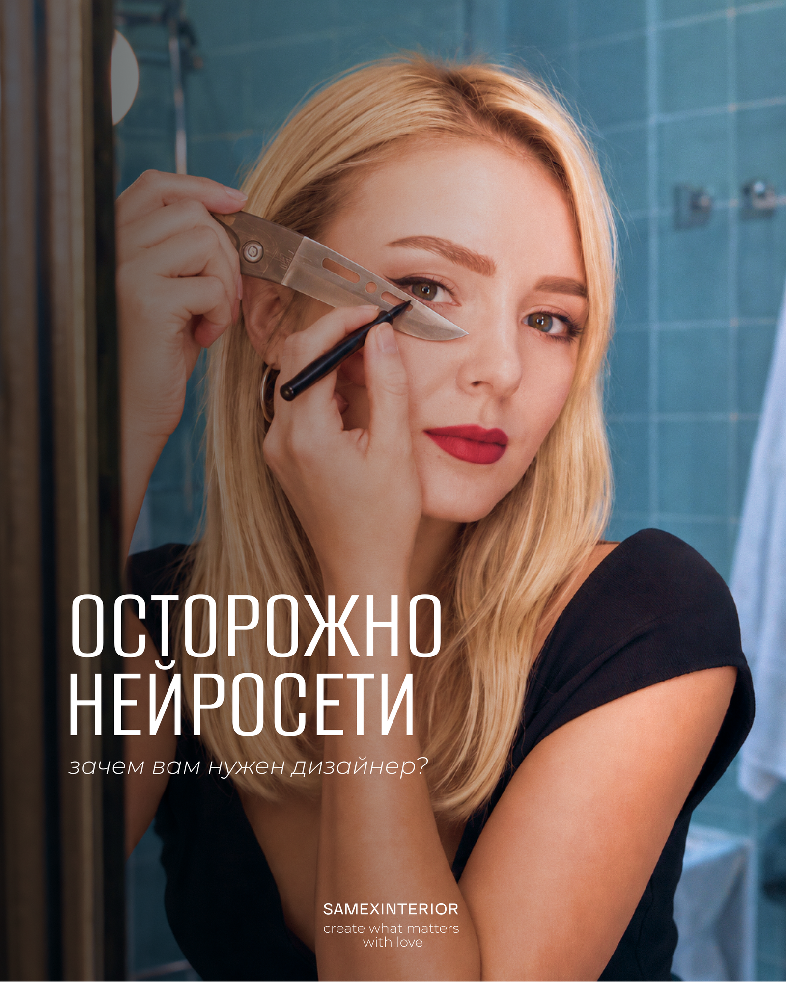 Обложка статьи «Осторожно нейросети»