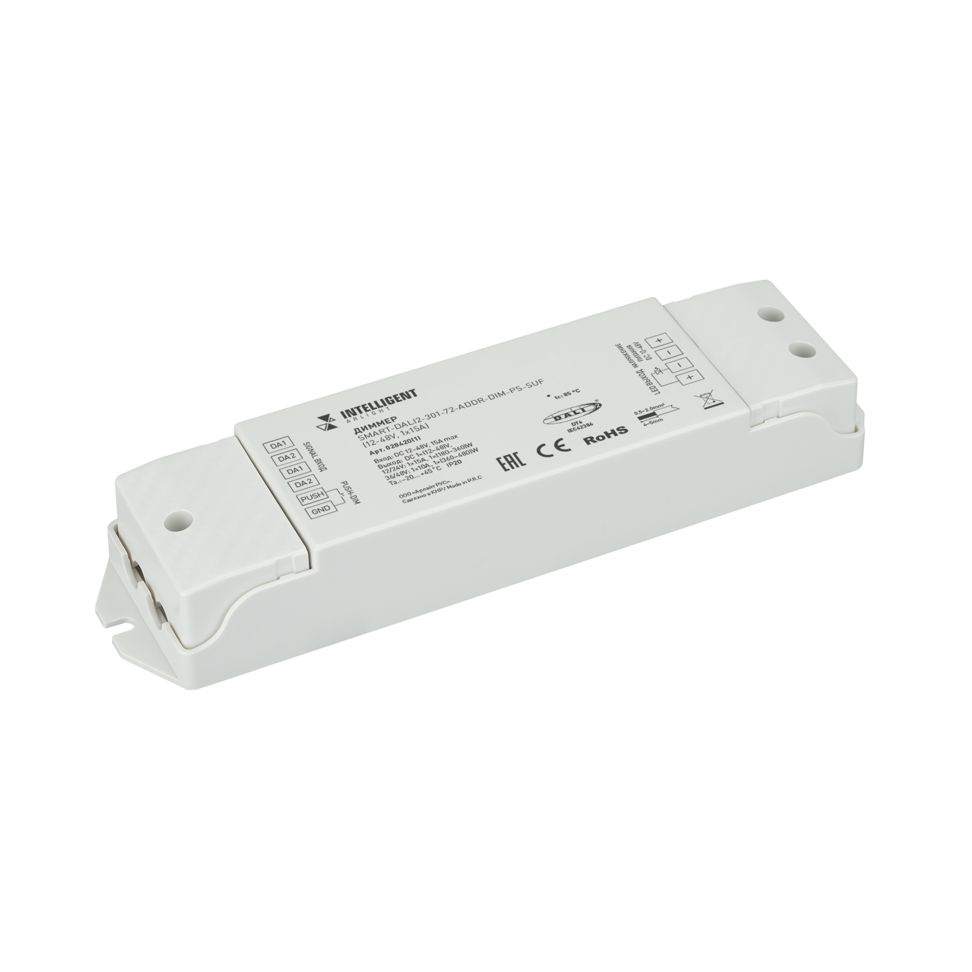 INTELLIGENT ARLIGHT Диммер SMART-DALI2-301-72-ADDR-DIM-PS-SUF (12-48V, 1x15A) (IARL, IP20 Пластик, 5 лет)
