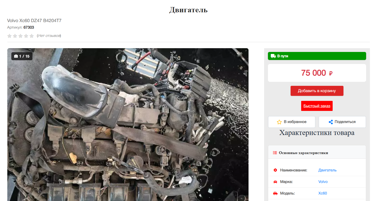 Купить двигатель и АКПП в пути из Японии со скидкой 30% 