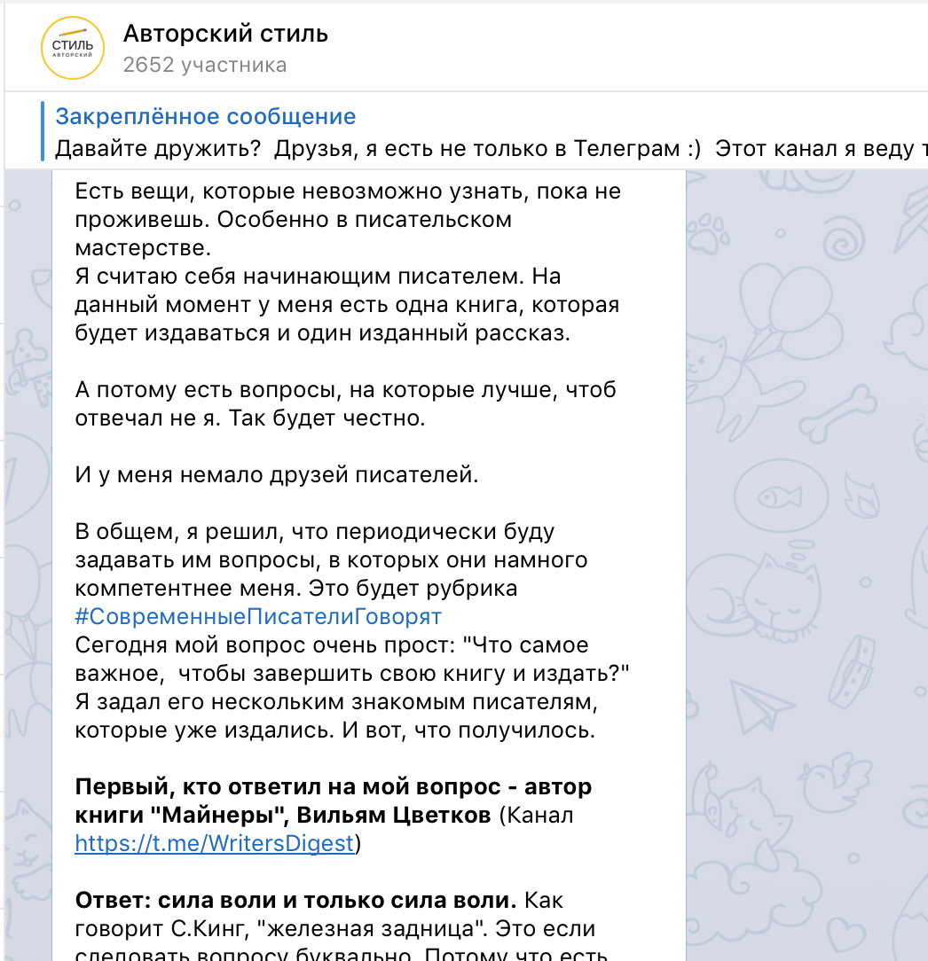 Полезные Telegram-каналы для всех, кто пишет