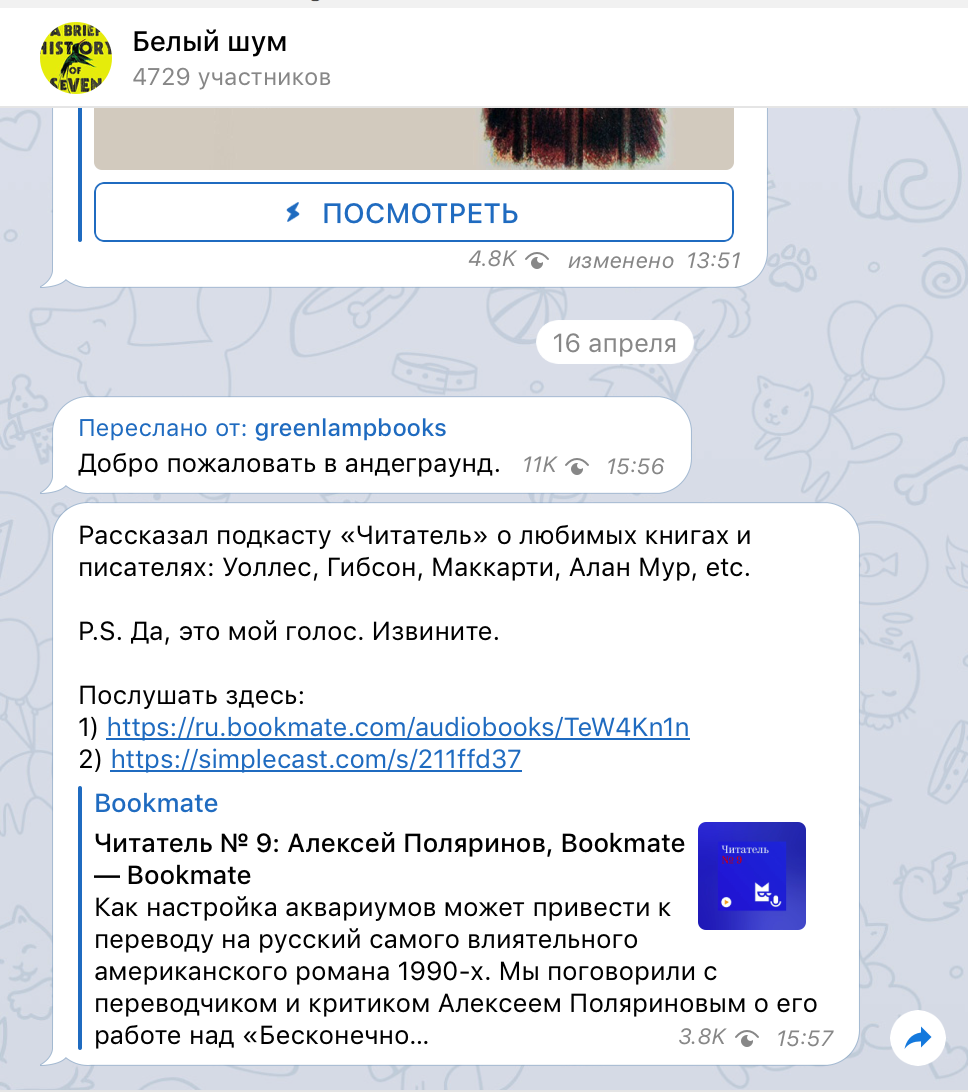 Книги в телеграмме на русском языке скачать фото 96