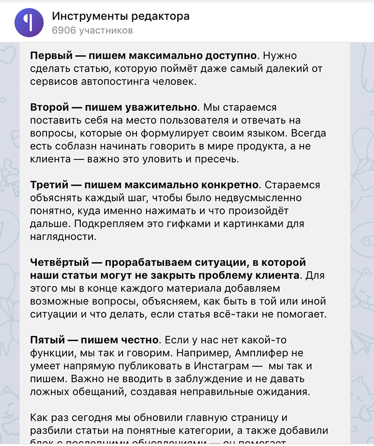 Полезные Telegram-каналы для всех, кто пишет