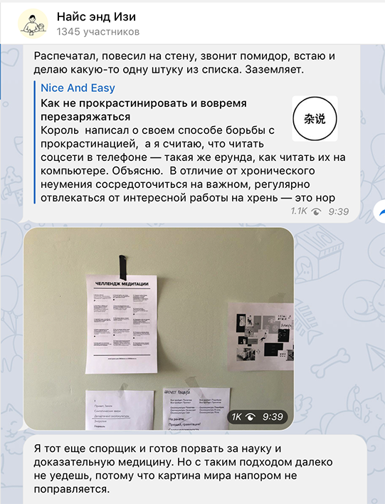 Полезные Telegram-каналы для всех, кто пишет