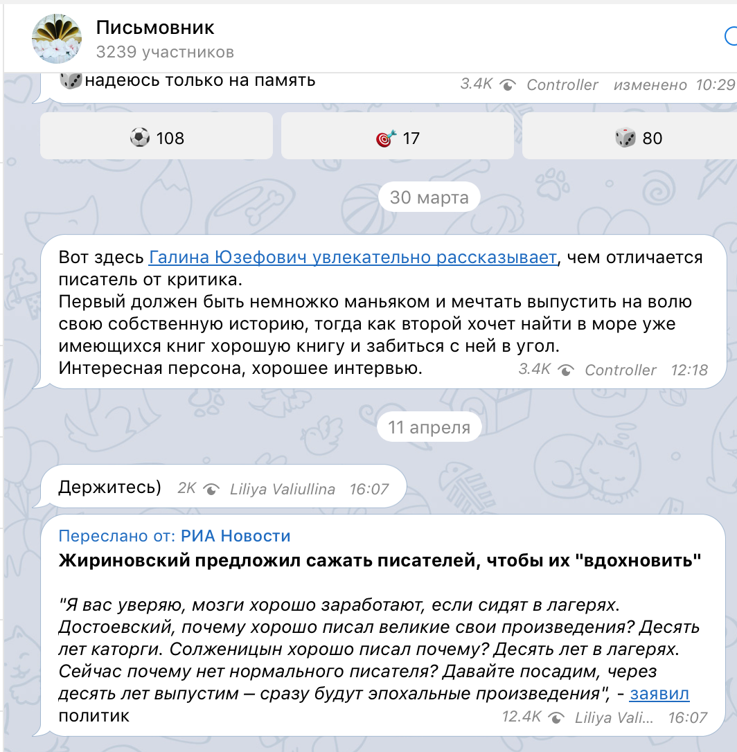 Как назвать телеграмм канал