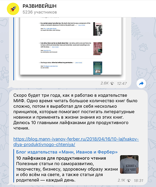 Полезные Telegram-каналы для всех, кто пишет