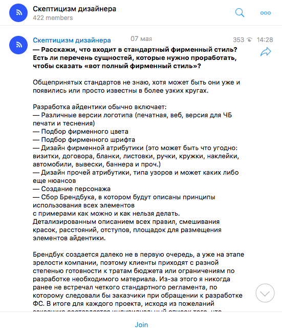 Дизайнерские Telegram-каналы, о которых вы ещё не слышали