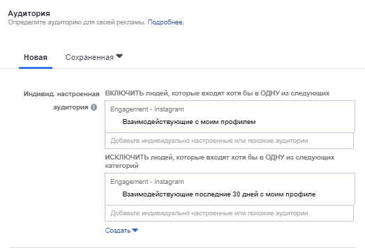 7 инструментов таргетинга в Facebook для начинающих