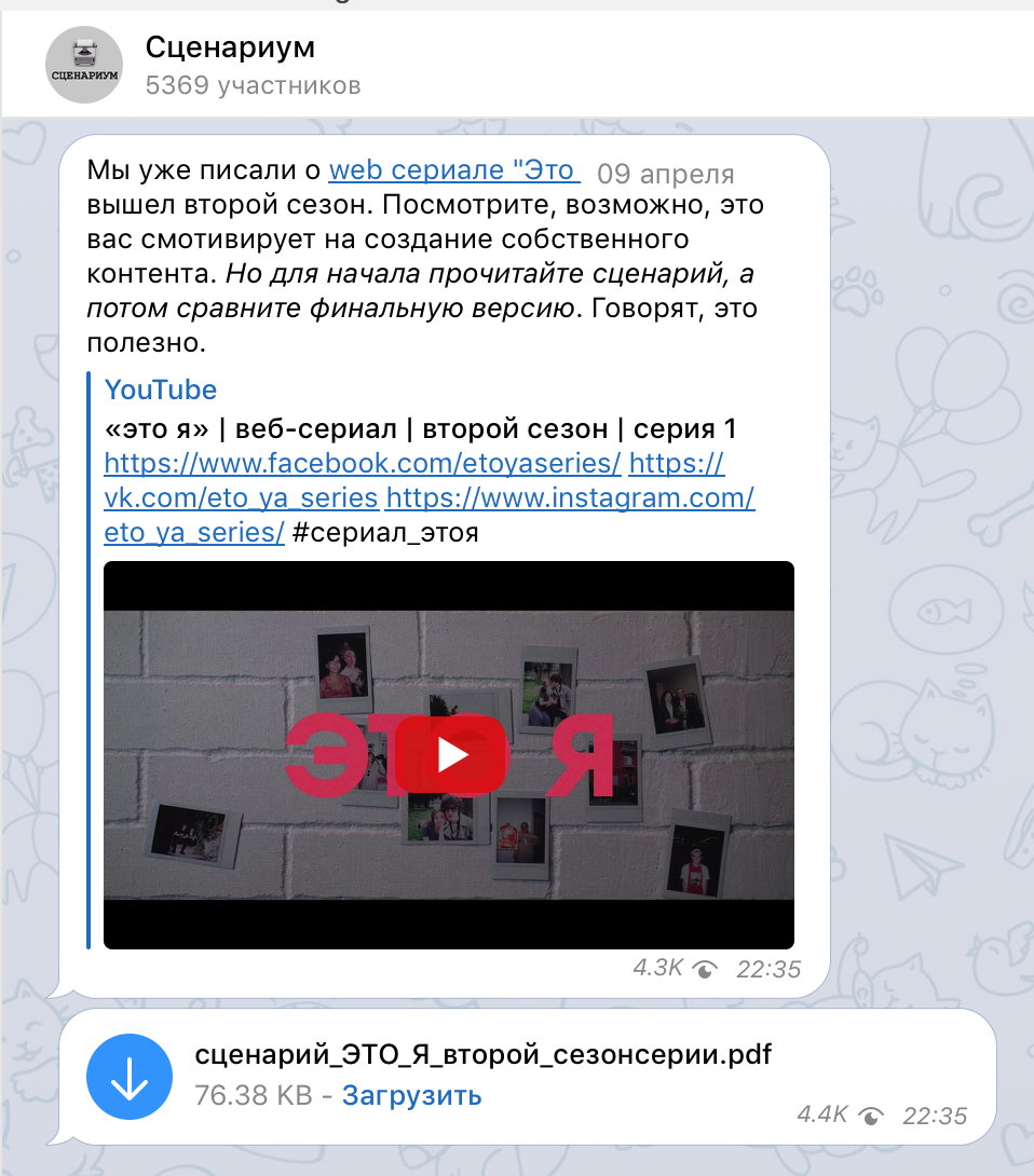 Полезные Telegram-каналы для всех, кто пишет