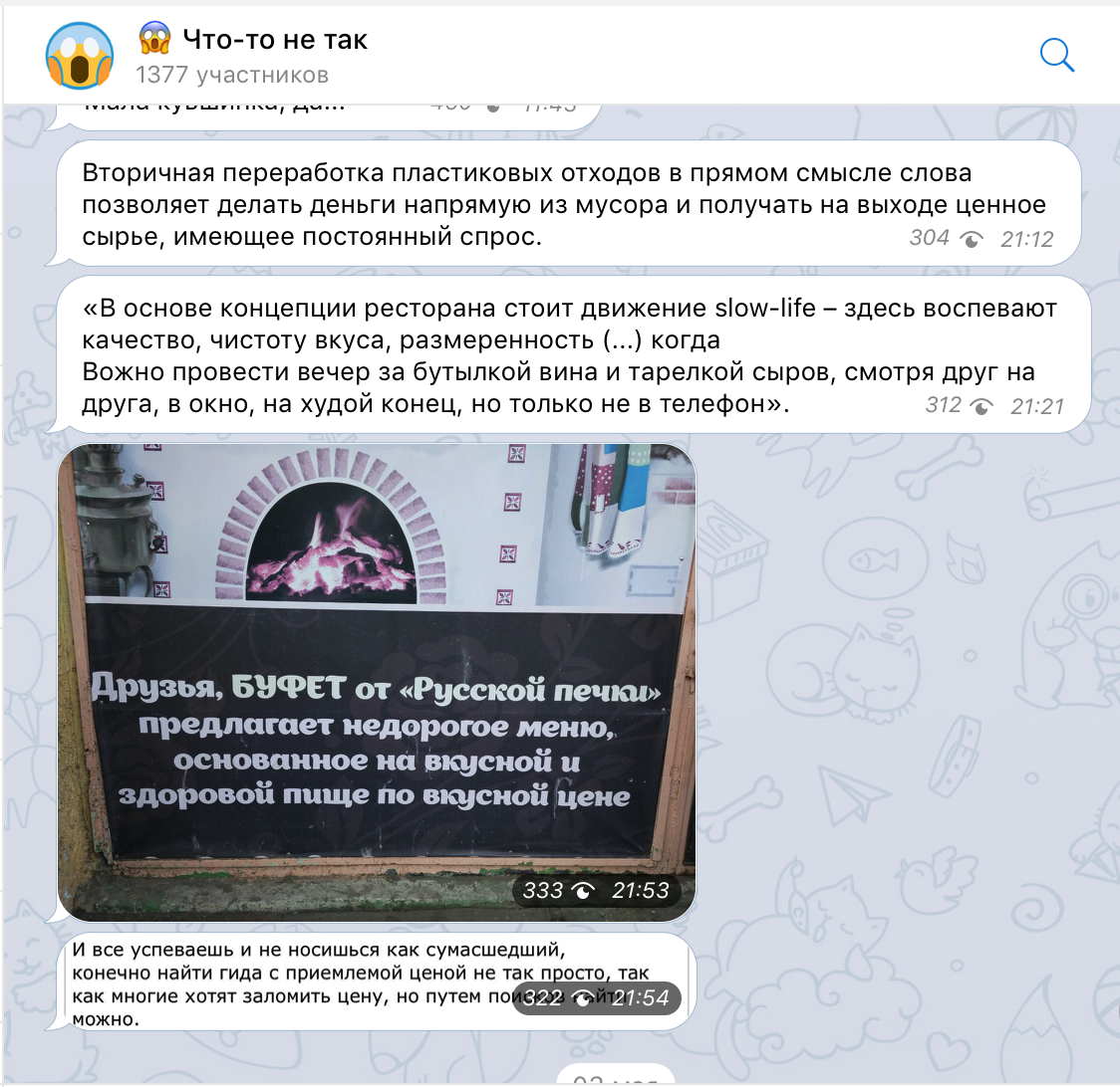 Полезные Telegram-каналы для всех, кто пишет