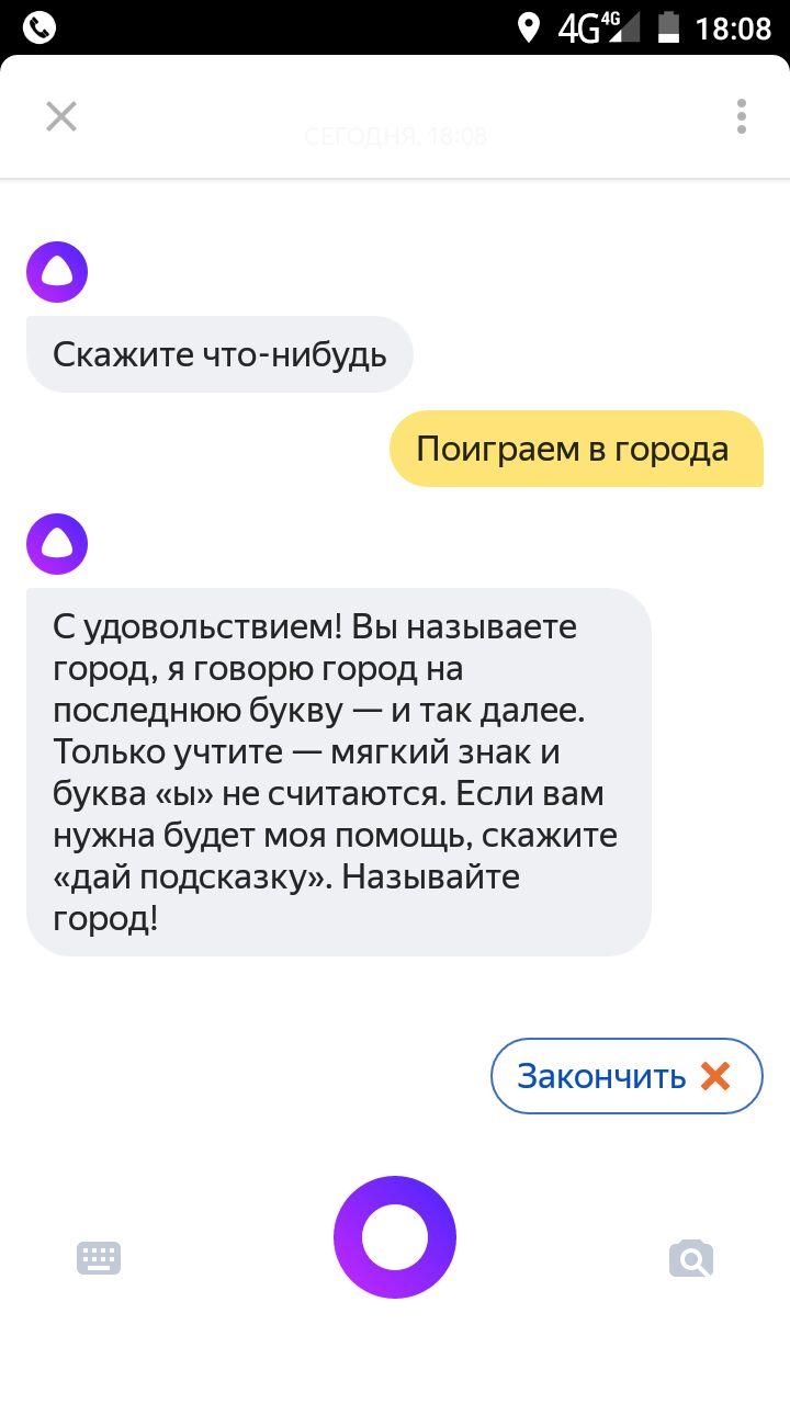 Продажи с помощью голосового помощника Яндекса: создаём навыки для Алисы