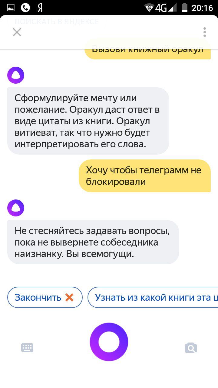 Определить с алисой