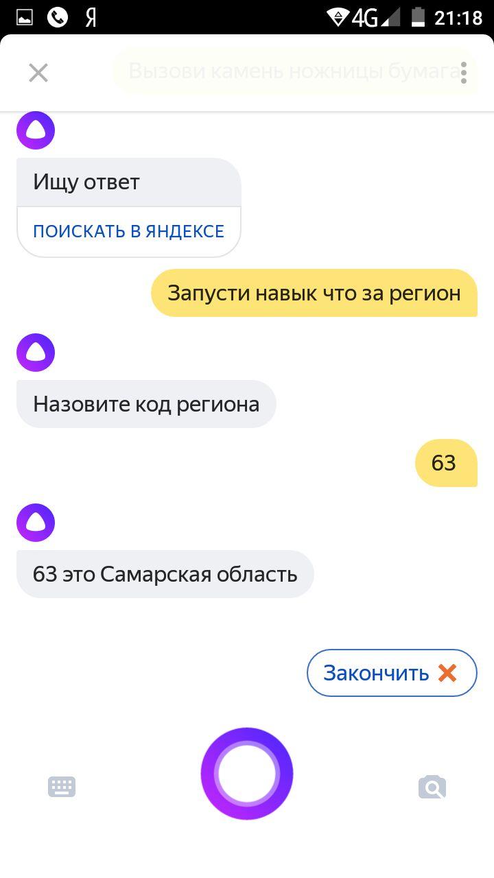 Продажи с помощью голосового помощника Яндекса: создаём навыки для Алисы |  Медиа Нетологии