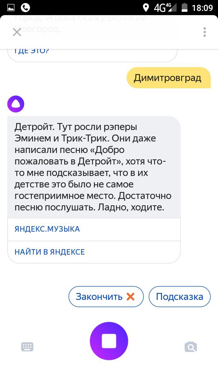 Продажи с помощью голосового помощника Яндекса: создаём навыки для Алисы |  Медиа Нетологии