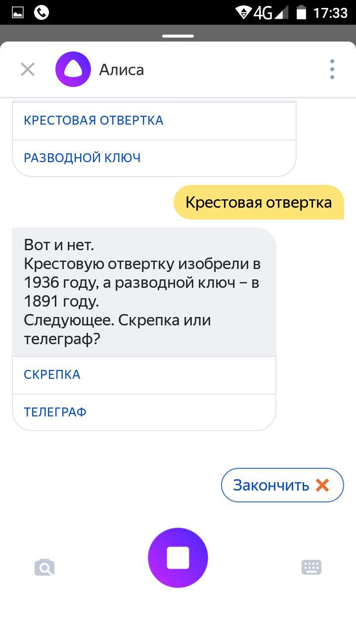 Продажи с помощью голосового помощника Яндекса: создаём навыки для Алисы