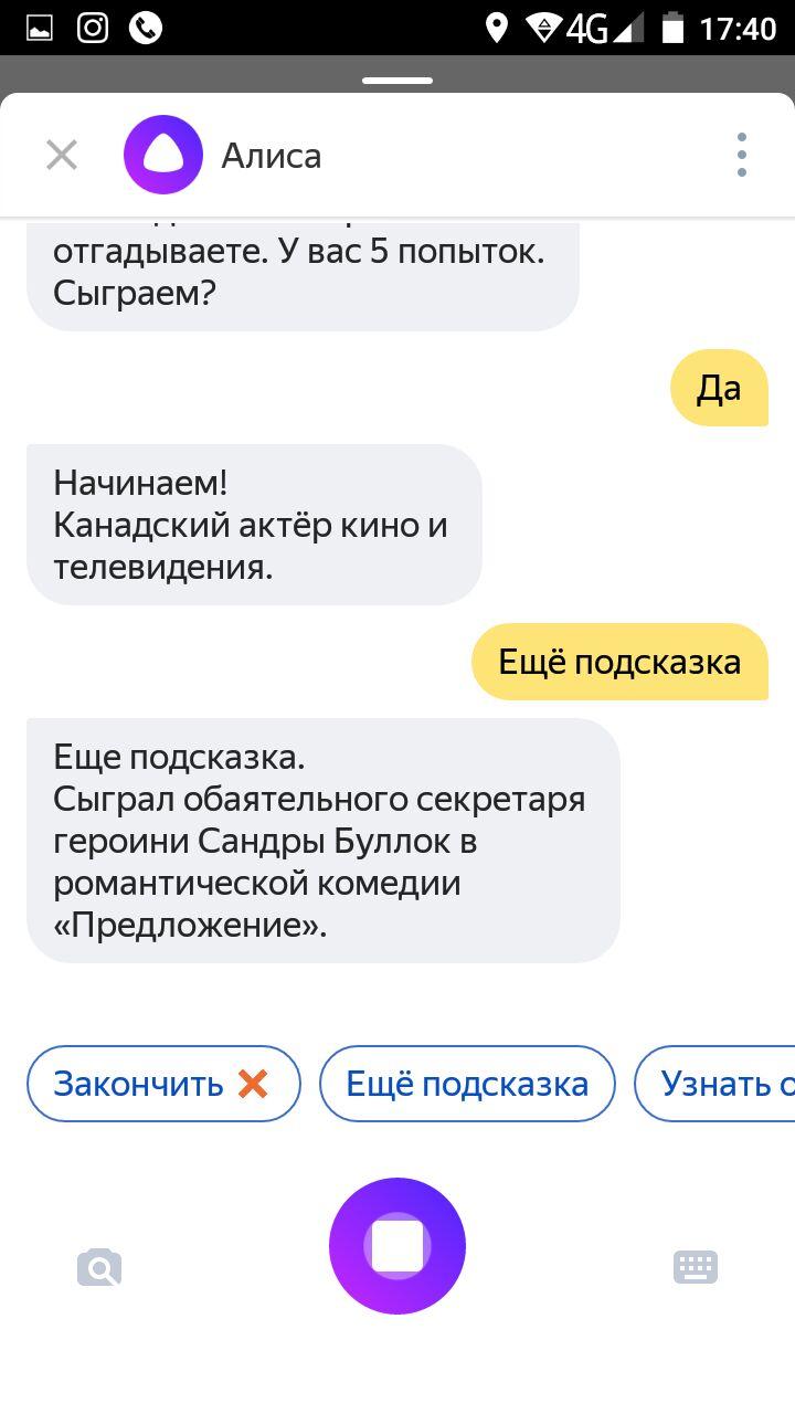 Продажи с помощью голосового помощника Яндекса: создаём навыки для Алисы |  Медиа Нетологии