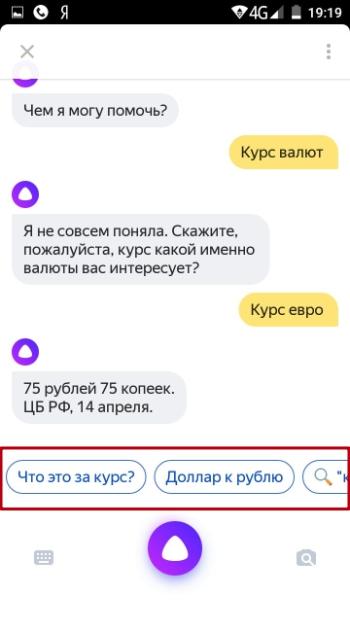 Продажи с помощью голосового помощника Яндекса: создаём навыки для Алисы