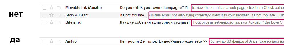 Гид по верстке адаптивных писем