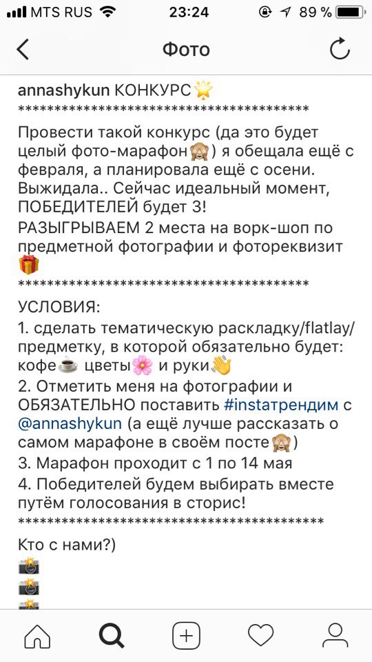 Как продвигаться в Instagram: тренды 2018 года