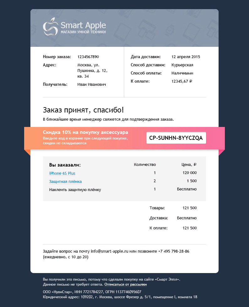 Смарт адреса. Код от магазина смарт. Код к смарт порталу. Смарт инфо.