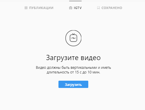 Все, что вы хотели узнать про IGTV