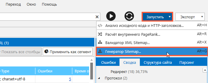 Как запустить сайт. Запуск онлайн.