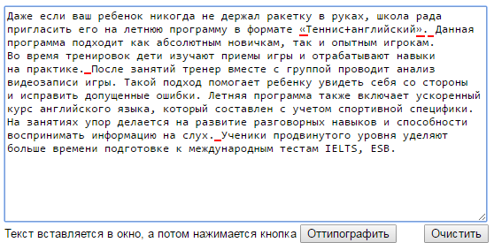 Обзор сервисов для начинающих копирайтеров