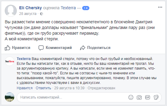 Как справляться с жалобами и негативом в социальных сетях