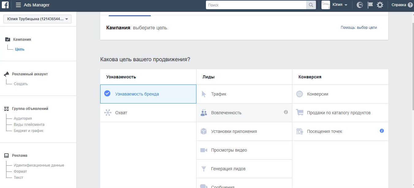 Руководство для новичков по продвижению бизнеса в соцсетях: Facebook, Instagram и ВКонтакте