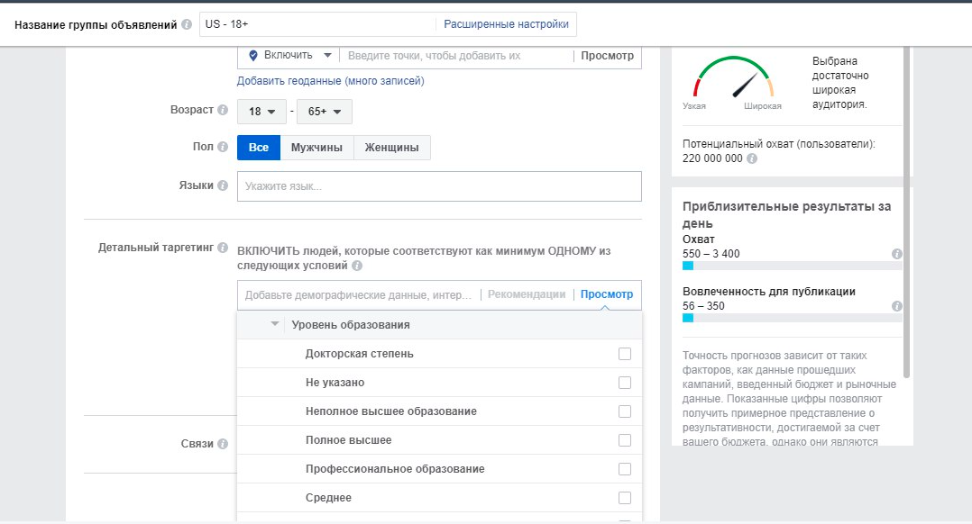 Руководство для новичков по продвижению бизнеса в соцсетях: Facebook, Instagram и ВКонтакте