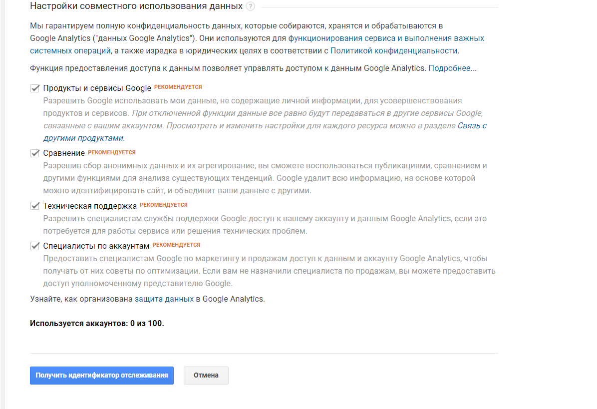 Знакомство с Google Analytics для новичков