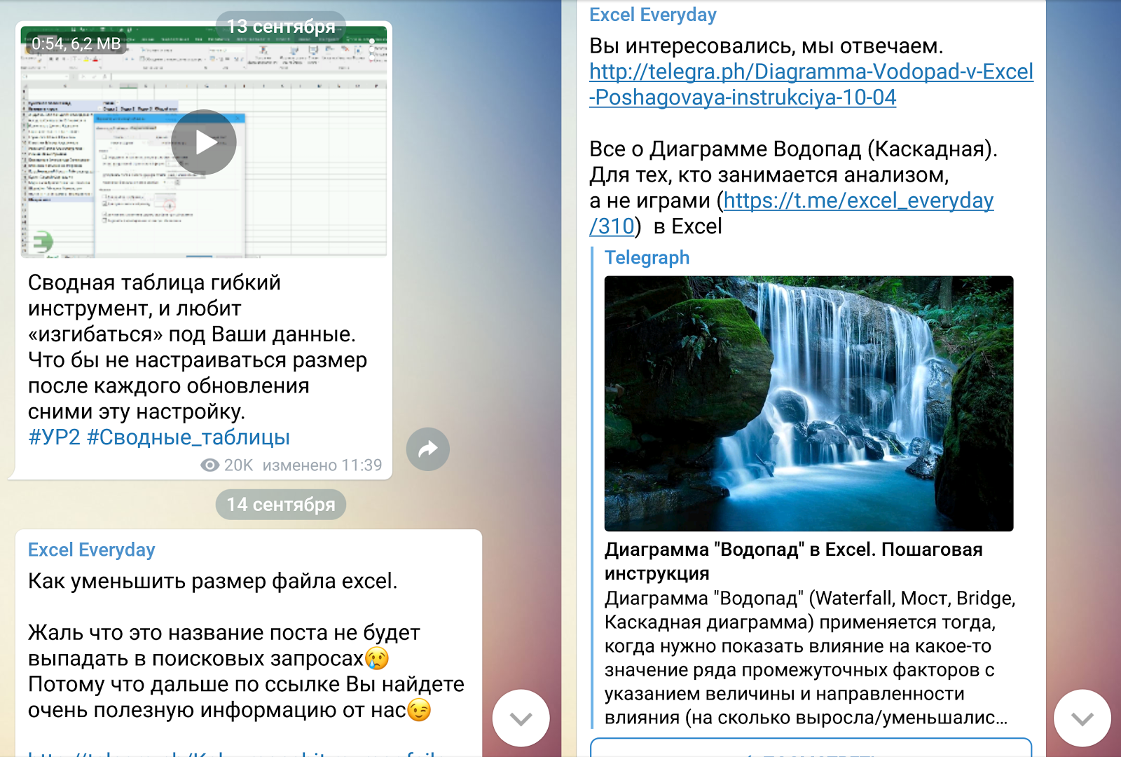Телеграмм каналы поиска работы москва фото 119