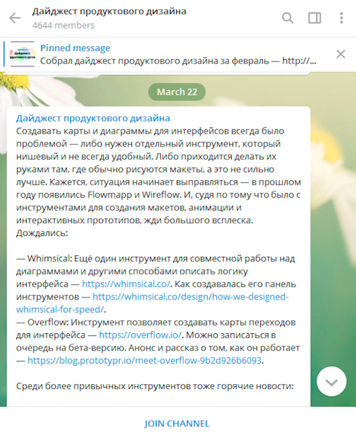 Telegram-каналы для аналитиков, продактов и IT-специалистов