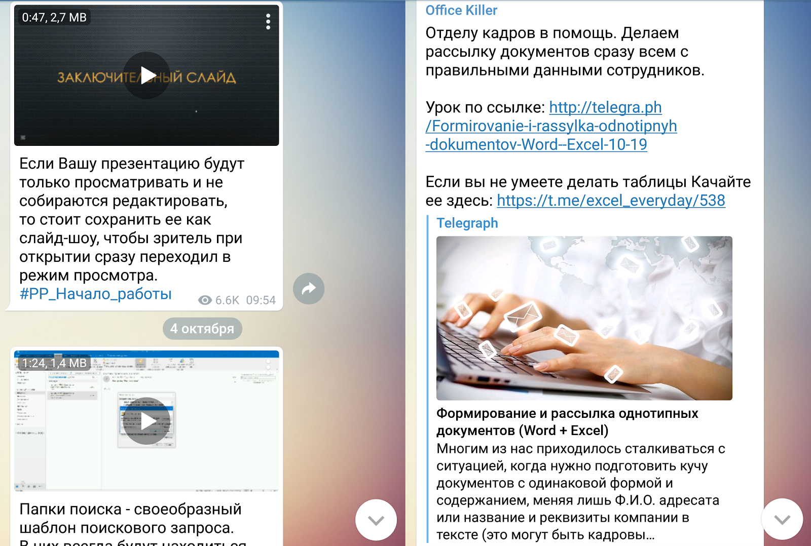 Телеграмм каналы поиска работы москва фото 89