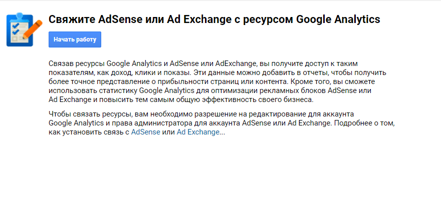 Знакомство с Google Analytics для новичков