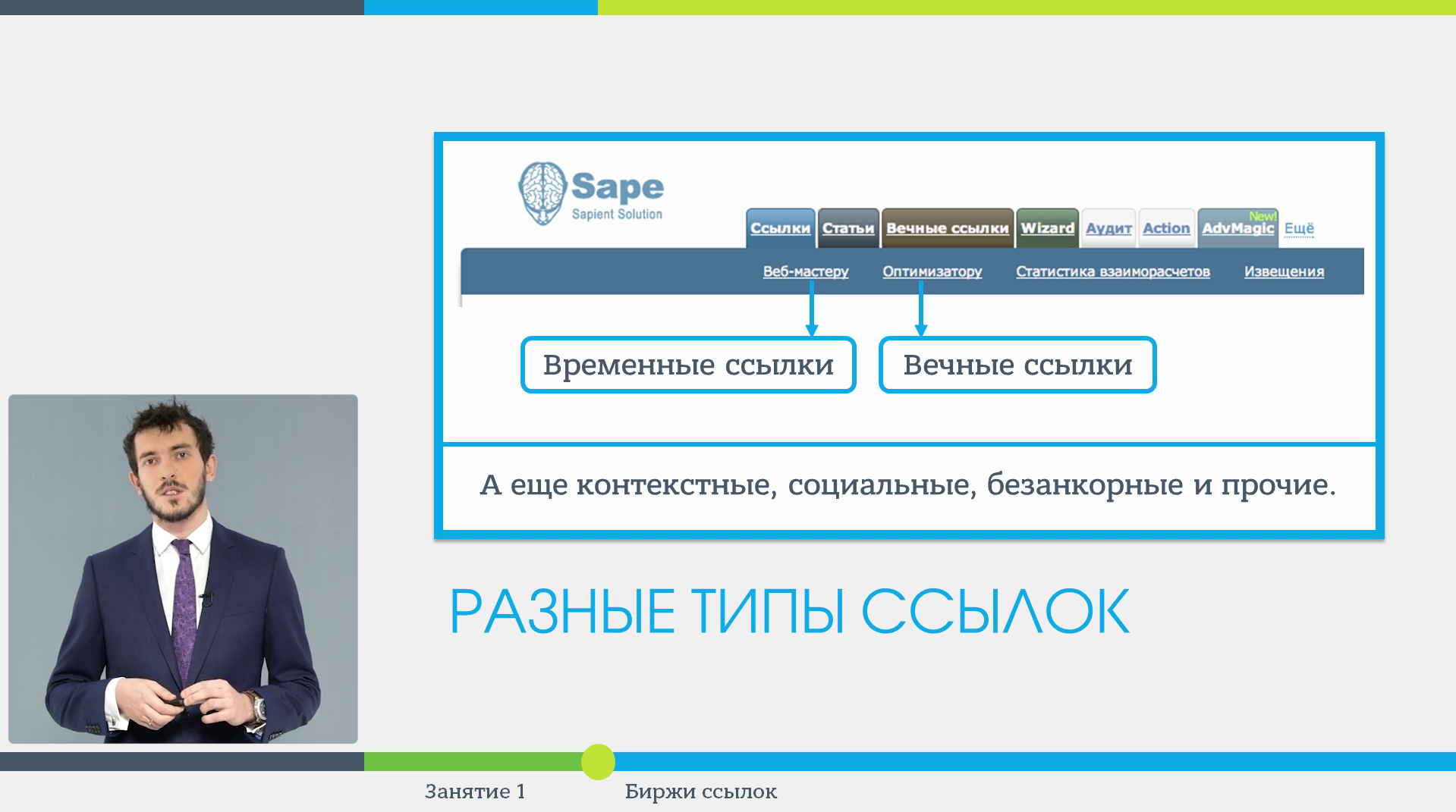 Менеджер проекта нетология