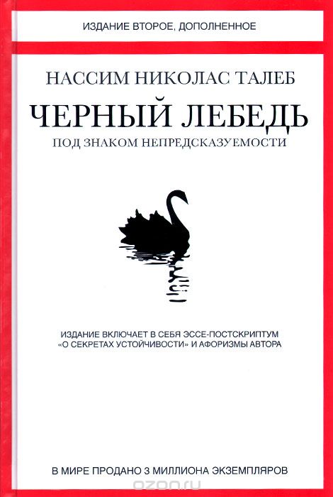 7 книг, которые должен прочесть руководитель стартапа