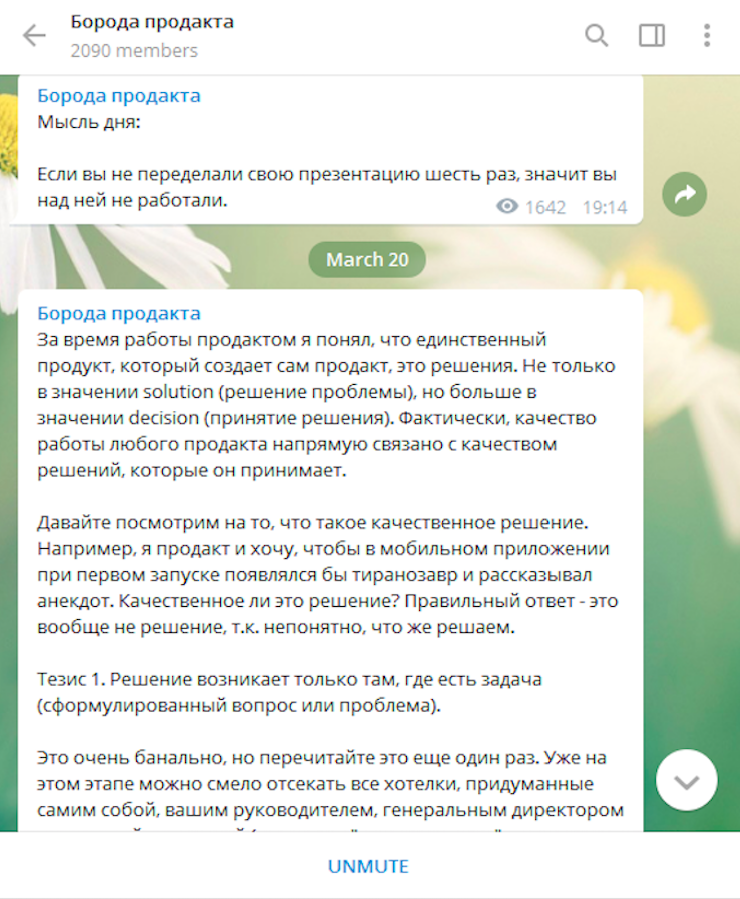 Telegram-каналы для аналитиков, продактов и IT-специалистов