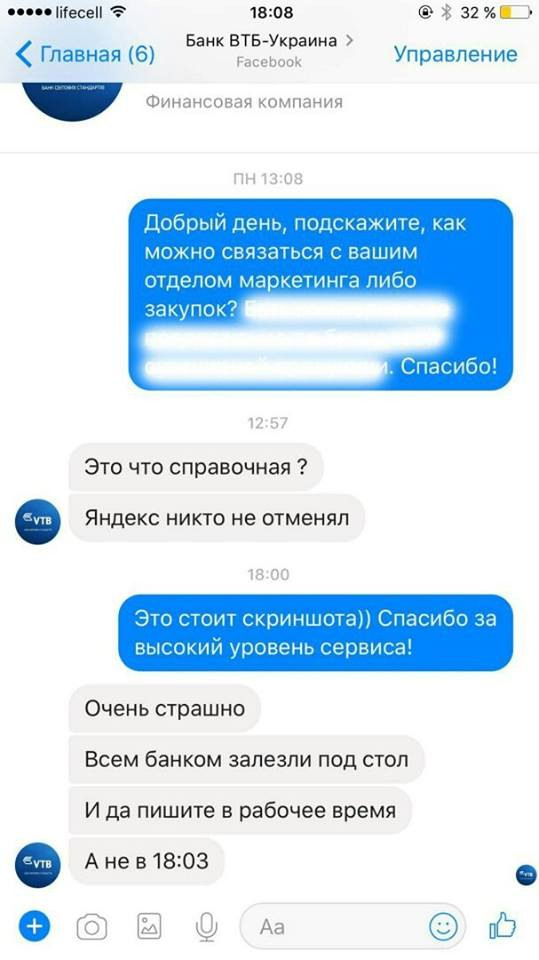 Как справляться с жалобами и негативом в социальных сетях