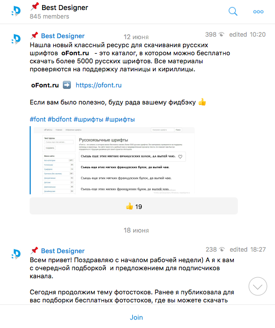 Дизайнерские Telegram-каналы, о которых вы ещё не слышали