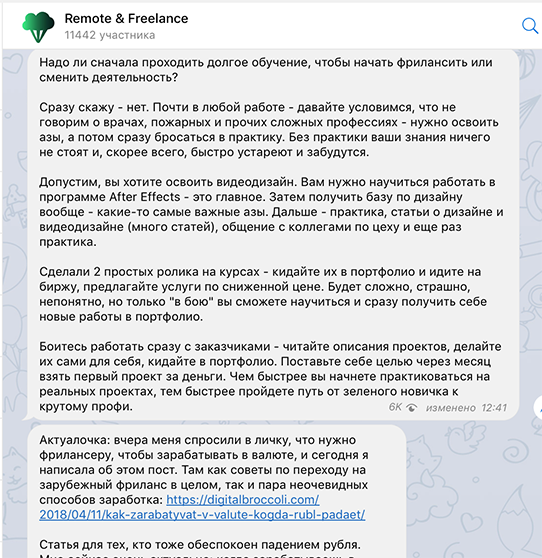 Полезные Telegram-каналы для всех, кто пишет