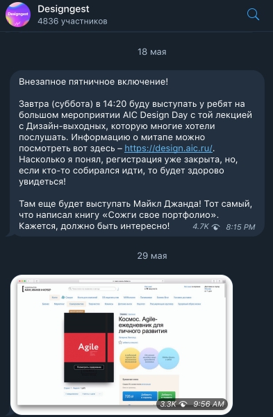 Популярные Telegram-каналы для дизайнеров