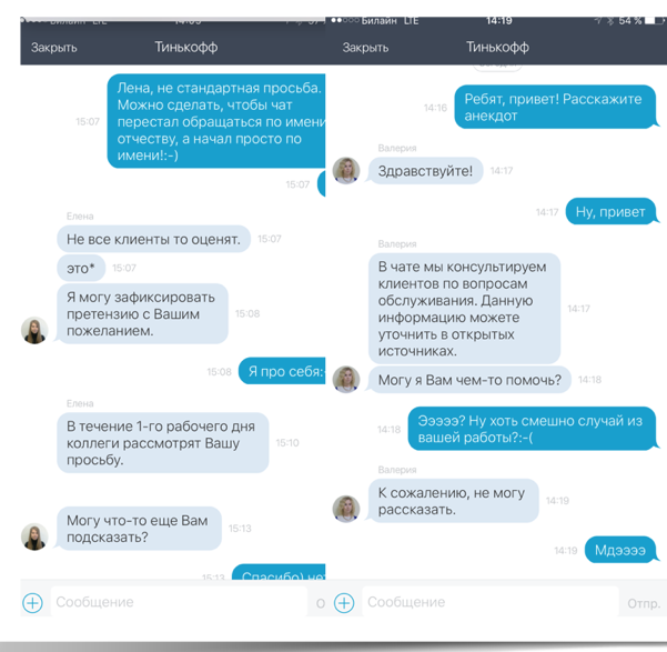 Ответы тинькофф представитель. Ответ тинькофф банка. Отрицательный ответ тинькофф. Почему оператор тинькофф банка не отвечает.