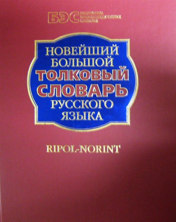 Подборка книг, блогов и каналов, чтобы писать и говорить грамотно