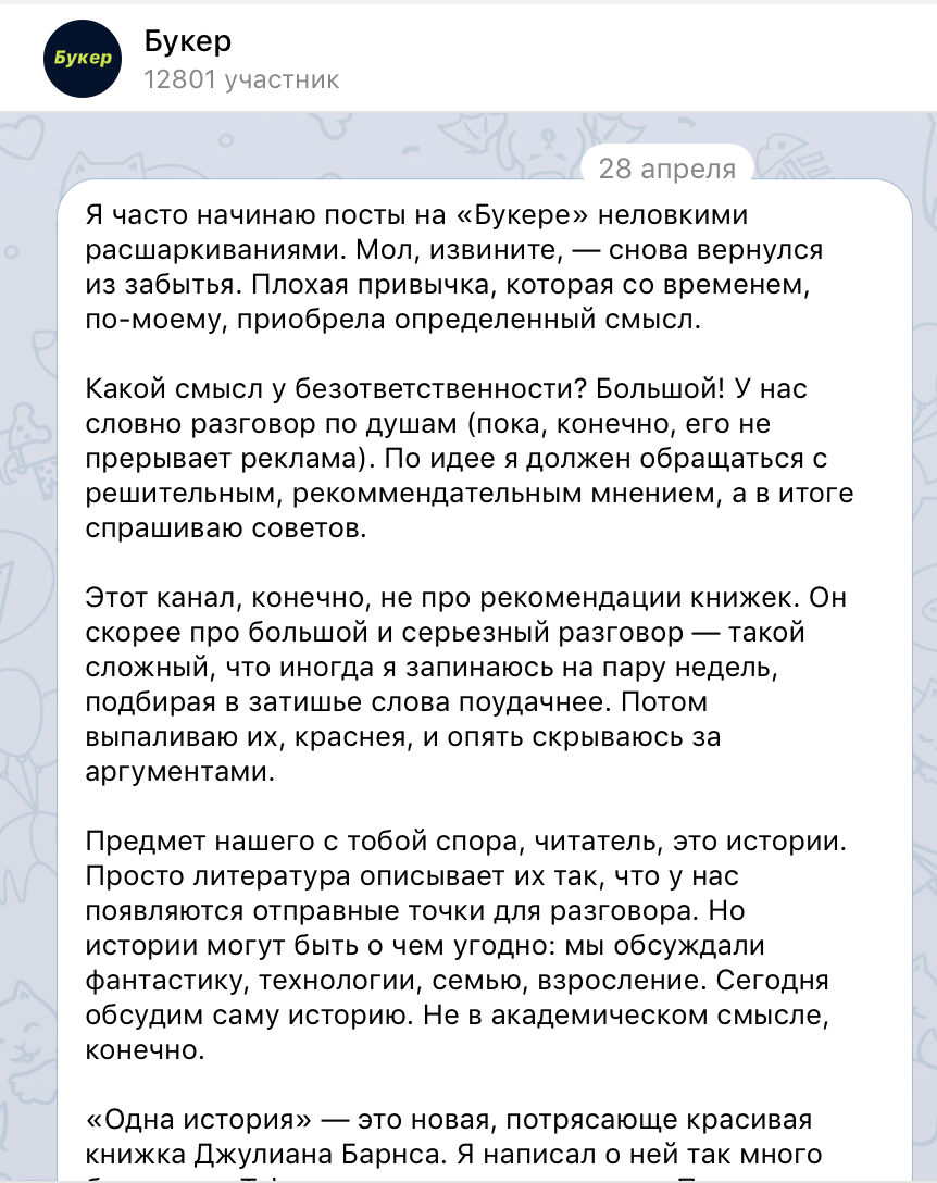 Полезные Telegram-каналы для всех, кто пишет